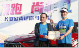 <b>重马十年完美收官，欧尚跑团闪耀全场</b>