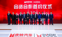 “共赢”新征程----庆铃汽车与鑫源集团合资合作正式开启