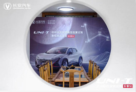 和科技量产者UNI-T 在徽州迎客天下