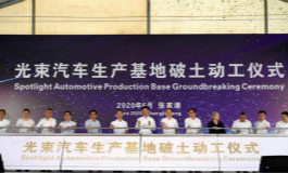 <b>2022年前全国将新增加500万辆汽车产能</b>