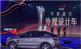领克05荣膺 中央广播电视总台2020中国汽车风云盛典“年度最佳外