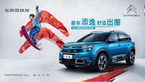 <b>东风雪铁龙1月销量同比增长63% 环比五连涨</b>