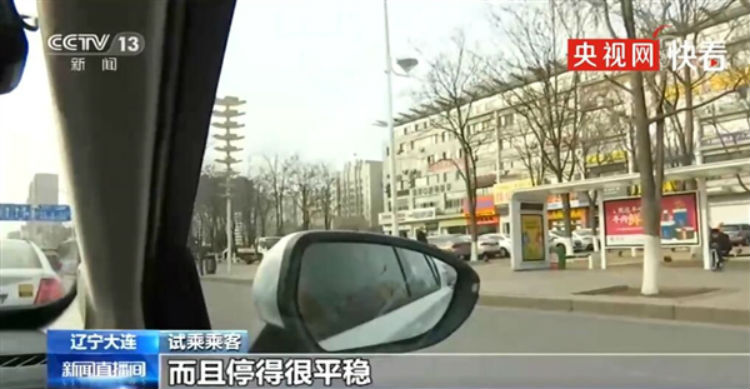 大连无人驾驶出租车免费开放：在5公里闹市区一键叫车