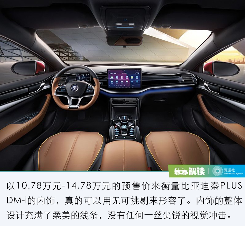 百公里油耗仅需3.8L 比亚迪秦PLUS DM-i的秘密