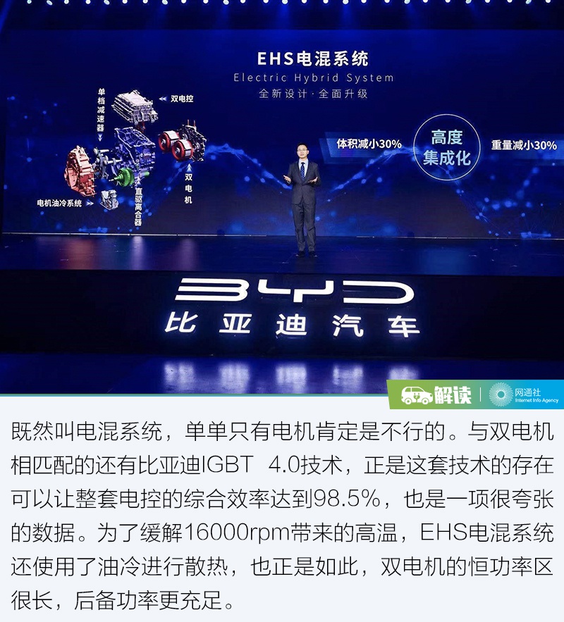 百公里油耗仅需3.8L 比亚迪秦PLUS DM-i的秘密