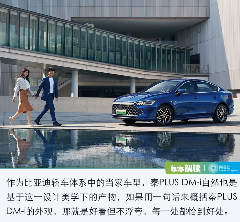 百公里油耗仅需3.8L 比亚迪秦PLUS DM-i的秘密
