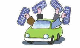 <b>2021上半年京牌指标申请将于3月8日截止</b>