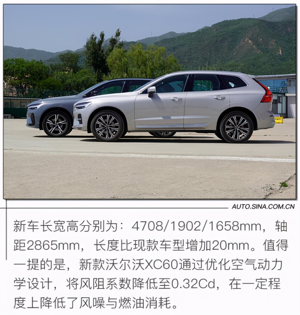 不只是安全 沃尔沃XC60试驾