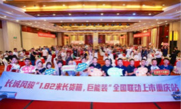 <b>“中国民生第一车”价值再升级 风骏5长货箱四川/江西/重庆联动</b>