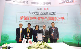<b>再当“排头兵”！比亚迪获颁国内首张SGS承诺碳中和符合声明证</b>