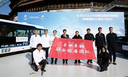 <b>丰田助力北京冬奥会|2200台新能源车正式交付</b>
