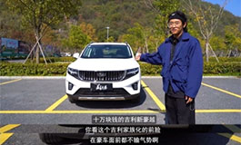 <b>空间大、气势不输豪华车，开过新豪越的都如此评价</b>