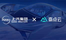 <b>上汽与奇点云共建数据平台:从1天到5秒,实时计算成业务助推器</b>