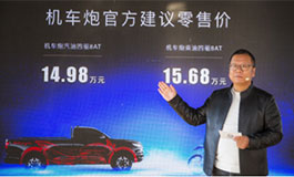 <b>长城炮又双叒叕 “整活儿” 机车炮拉风上市</b>