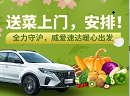 同心守“沪”，共克时艰，上汽荣威APP推出“爱心专属优惠券”