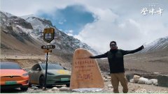 开电动车勇登“珠峰”，与特斯拉一起丈量世界