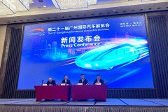 第二十一届广州国际汽车展览会即将盛大开幕