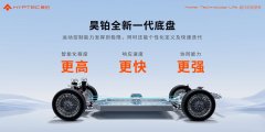 汽车也能跳大绳？昊铂智慧数字底盘发布