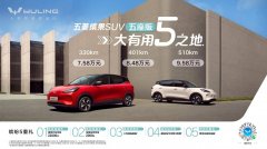 售价7.58万元起！五菱缤果SUV五座版缤纷上市 ！