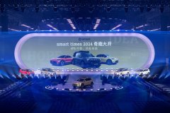 豪华奇旅大五座 SUV 全新 smart 精灵 5 号奇趣上市