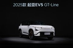 2025款EV5领衔，展台亮点与看点齐飞，起亚