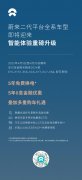 蔚来五年免费换电购车即享｜宿州迎来双