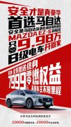 鹭羽白内饰上新  马自达EZ-6重构电车的价值坐标系