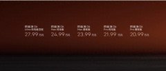 20.99万元起，“智美豪华运动轿车”阿维塔06正式上市