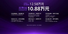 独一无二的法式驾控体验，示界0610.88 万元限时先享价正式上市