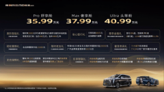 <b>比头等舱更懂舒适！传祺向往M8乾崑以百万级豪华座椅重新定义</b>