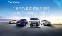 <b>从 MPV 专家到高端新能源：传祺向往如何撕开外资品牌防线？</b>