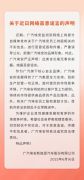 <strong>广汽公益，传祺助力！构筑科技与公益结</strong>