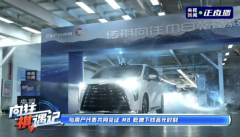 <strong>央视坐镇,新能源巨头见证!向往M8乾崑首批</strong>