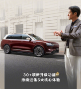 问界M9系列再迎重磅OTA升级：30+项新升级