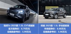 <b>不想在体验上“妥协”，选瑞虎5x卓越版还是吉利缤越？</b>