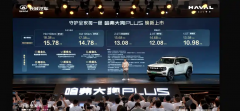 哈弗大狗PLUS限时售10.98万起，让每个家庭的趣野梦不再有妥协