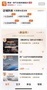比亚迪推出精诚一家养车 入驻电商服务所有品牌