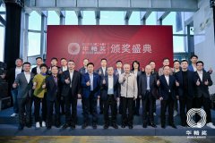 同輅同心20载，2025 华輅奖重磅揭晓