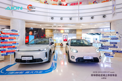 双车齐发，AION i60&AION UT super合肥上市，击中用户核心需求