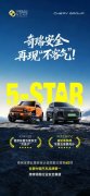 瑞虎7创造东盟五星评价最高分 iCAR V23成为首款“五星方盒子”