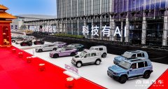 科技有AI，智领未来！iCAR V27亮相奇瑞AI之夜，限时盲订零税购车