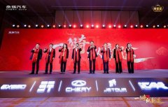 一骑纵新途 暖宴绘宏图 2026奇家宴在合肥盛大举行