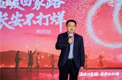 <b>长安汽车“温暖回家路 长安不打烊”南京站圆满举行</b>