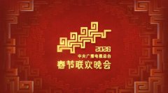 科创之城，主场排面——尊界S800再登春晚