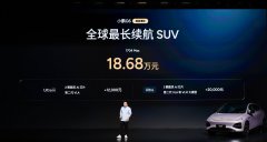 18.68万元起售！小鹏G6超级增程重磅上市，