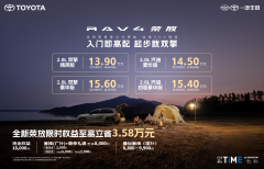 限时焕新价＋国补＋厂补至高省3.58万，全