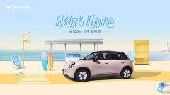 官宣！缤果Pro将于5月22日正式上市