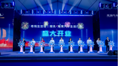<b>打造科技出行生活空间 奇瑞生活馆首店汕头盛大开业</b>