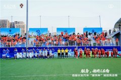 <b>首届长安汽车“服务杯”渝超挑战赛在渝落幕</b>